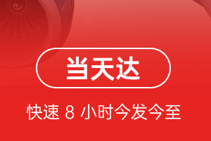 河东机场物流航空货运公司【机场