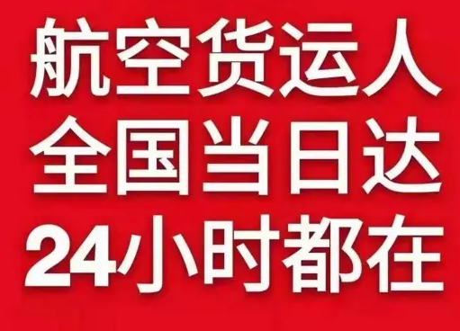 河东机场物流货物、航空货运:物流行业各岗位招聘